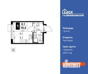 Студия квартира, вторичка, 19м2, 11/16 этаж