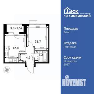 1-к квартира, вторичка, 34м2, 13/17 этаж