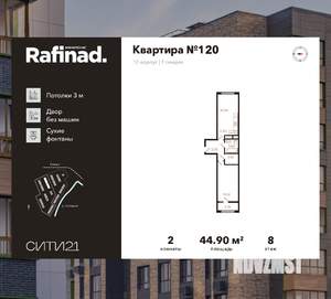 2-к квартира, вторичка, 45м2, 8/8 этаж