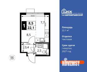 Студия квартира, вторичка, 22м2, 5/16 этаж