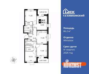 4-к квартира, вторичка, 86м2, 10/16 этаж