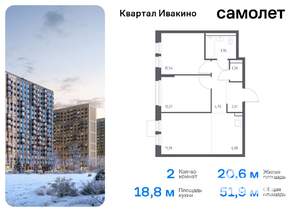 2-к квартира, вторичка, 52м2, 7/17 этаж