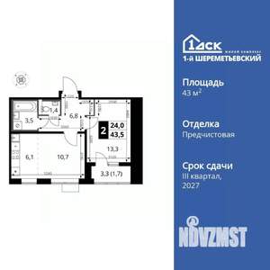 2-к квартира, вторичка, 44м2, 15/17 этаж