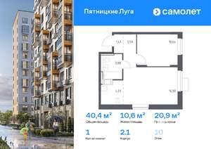 1-к квартира, вторичка, 40м2, 10/12 этаж