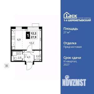 Студия квартира, вторичка, 28м2, 8/17 этаж