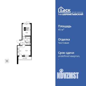 2-к квартира, вторичка, 45м2, 10/17 этаж