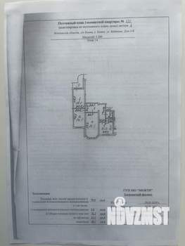 3-к квартира, вторичка, 79м2, 14/17 этаж