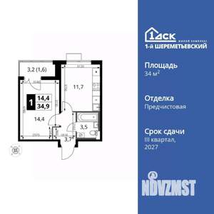 1-к квартира, вторичка, 35м2, 11/17 этаж
