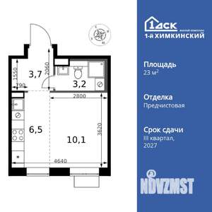 Студия квартира, вторичка, 24м2, 17/17 этаж