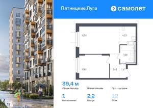 1-к квартира, вторичка, 39м2, 12/12 этаж