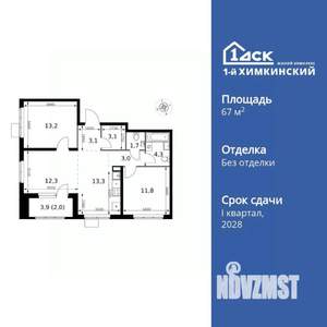 3-к квартира, вторичка, 68м2, 9/17 этаж