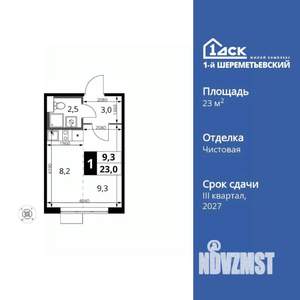 Студия квартира, вторичка, 23м2, 15/17 этаж