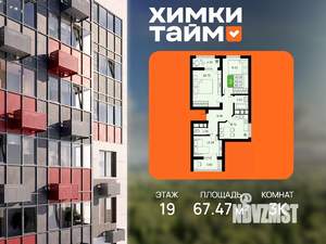 3-к квартира, вторичка, 67м2, 19/20 этаж