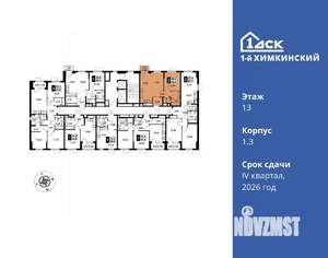 2-к квартира, вторичка, 48м2, 13/17 этаж