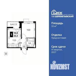 1-к квартира, вторичка, 33м2, 8/17 этаж