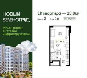 Студия квартира, вторичка, 26м2, 16/18 этаж