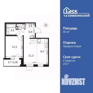 2-к квартира, вторичка, 46м2, 8/17 этаж