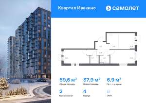 2-к квартира, вторичка, 60м2, 6/17 этаж