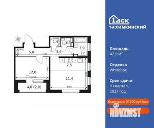 2-к квартира, вторичка, 48м2, 2/17 этаж