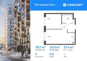 1-к квартира, вторичка, 36м2, 9/12 этаж