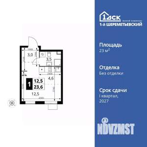 1-к квартира, вторичка, 24м2, 10/17 этаж