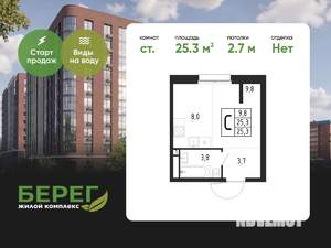 Студия квартира, вторичка, 25м2, 1/11 этаж
