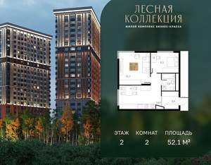2-к квартира, вторичка, 52м2, 2/25 этаж