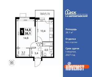 1-к квартира, вторичка, 38м2, 5/17 этаж