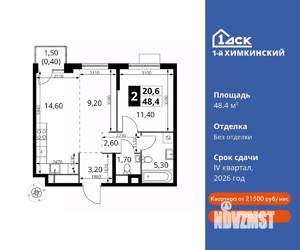 2-к квартира, вторичка, 48м2, 9/17 этаж