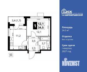 1-к квартира, вторичка, 35м2, 7/17 этаж