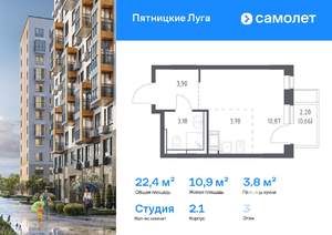 Студия квартира, вторичка, 22м2, 3/12 этаж