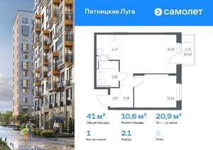 1-к квартира, вторичка, 41м2, 5/12 этаж