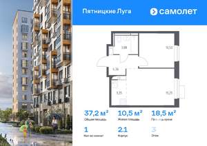 1-к квартира, вторичка, 37м2, 3/12 этаж