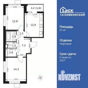 2-к квартира, вторичка, 57м2, 10/17 этаж