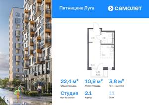 Студия квартира, вторичка, 22м2, 11/12 этаж