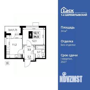1-к квартира, вторичка, 35м2, 3/17 этаж