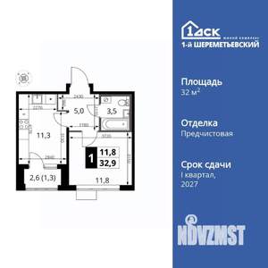 1-к квартира, вторичка, 33м2, 6/16 этаж