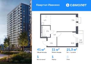 1-к квартира, вторичка, 41м2, 5/17 этаж