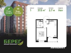 1-к квартира, вторичка, 38м2, 3/11 этаж