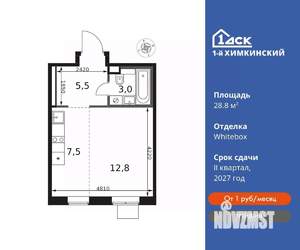 Студия квартира, вторичка, 29м2, 10/14 этаж