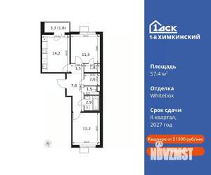 2-к квартира, вторичка, 57м2, 3/8 этаж