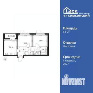 2-к квартира, вторичка, 54м2, 7/17 этаж