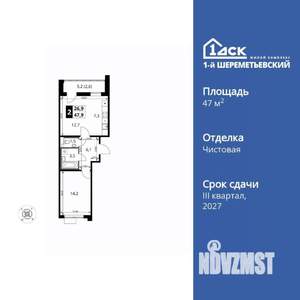 2-к квартира, вторичка, 48м2, 13/17 этаж