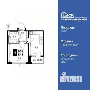 1-к квартира, вторичка, 34м2, 15/17 этаж