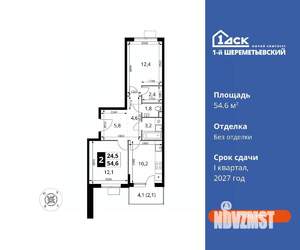 2-к квартира, вторичка, 55м2, 6/16 этаж