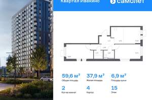 2-к квартира, вторичка, 60м2, 15/17 этаж