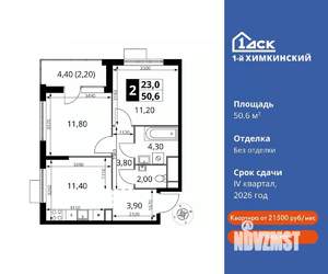 2-к квартира, вторичка, 51м2, 15/16 этаж