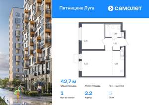 1-к квартира, вторичка, 43м2, 5/12 этаж