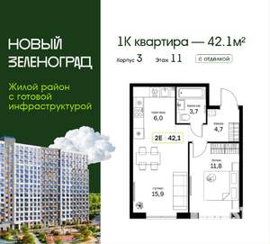 1-к квартира, вторичка, 42м2, 11/18 этаж