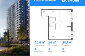 1-к квартира, вторичка, 51м2, 5/17 этаж